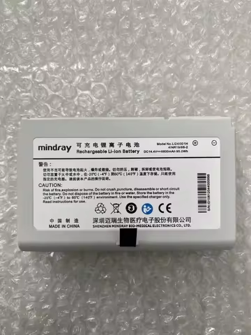 Battery LI241001H for Mindray SV300 （New, Original）