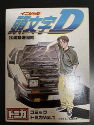 Tomica Initial D Vol. 1 車仔