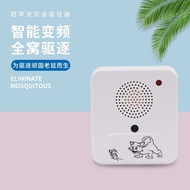 Mouse Repellent Ultrasonic Mouse Puffer Household Mouse Electric Cat Anti-Electronic Cat Mouse Catch