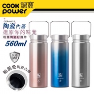 超值2入組【CookPower 鍋寶】316不鏽鋼真空內陶瓷保溫瓶560ml（三色任選）