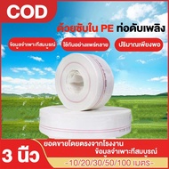 3นิ้ว สายส่งน้ำPE รับแรงดันได้ 24 บาร์ รุ่น SUPER (การเคลือบ PE ดำ)  หนาพิเศษ ขนาด  3นิ้ว  ยาว 1-100
