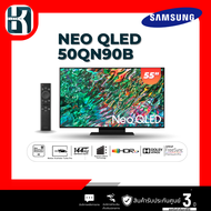 SAMSUNG 50QN90B NEO QLED 4K SMART TV 120Hz 50QN90B 50 นิ้ว รุ่น QA50QN90BAKXXT