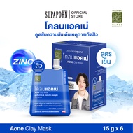 ปทุมมาศ โคลนแอคเน่ 15g.l โคลนมาร์คหน้าสูตรเย็น โคลนสิว โคลนมัวร์ Acne Clay Mask Patummas