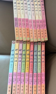 中古神鵰俠侶漫畫版1-18集全套齊