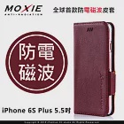 Moxie X-Shell iPhone 6 / 6S Plus (5..5吋) 防電磁波 時尚拼接真皮手機皮套 / 勃艮地酒紅