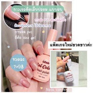 💖กาวติดpvc แน่นทนแบบอบ💖ไอเดียเจลกาวเจลติดเล็บปลอม กาวต่อ PVC กาวต่อเล็บ idea gel ติดแน่นทนทาน ไร้ฟอง