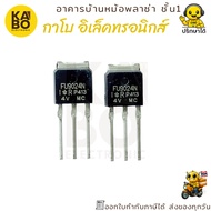 Mosfet FU9024N Transistor P-Channel 11A 55V SMD Version TO-251 Package For Switching And Voltage Reg