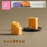 ＜一之軒＞ 台灣代購 多買有折包郵 金鑽鳳梨酥禮盒