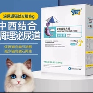 Hanyou Edison Urinary Cat Kidney Heart Liver Prescription Food zp Full Price Cat Food All Stage Univ
