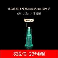 2025新品32g8mm6mm4mm水光针头13mm一次针头无菌美容超细粉刺蚊子针32g8mm6mm4mm water light needle20251018