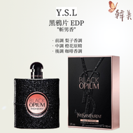 Yves Saint Laurent (YSL) - 聖羅蘭-Black Opium黑鴉片 女士香水 濃香EDP 90ml(平行進口)