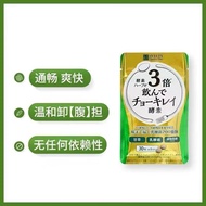 SVELTY丝蓓缇俏绮丽3倍植物酵素Decompose sugar Enzymes for Runchang defecation oil removal and Qingchang tablets 