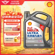 壳牌（Shell）机油全合成机油5w-30(5w30) API SP级 4L 超凡喜力2代灰壳