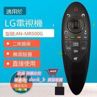 厚吉升適用LG液晶動感語音42475565GB6310-CC電視機AN-MR500G遙控器