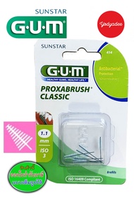 Gum แปรงซอกฟัน Proxabrush Proxabrush Go-Betweens #625 และอะไหล่แปรงซอกฟันrefill#414/614/412/612