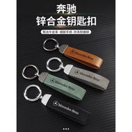 Suitable for Mercedes-Benz c260l c200l glc300 Anti-Lost Belt Keychain Key Ring Waist Hanging Male WH