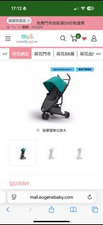 QUINNY Zapp Flex 3輪 嬰兒手推車 (全新無盒)