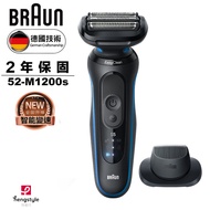 德國百靈BRAUN-新5系列免拆快洗電鬍刀52-M1200s