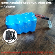 แบตประกอบสำเร็จ 5A 10A แบตเตอรี่ ลิเธียมฟอสเฟต LiFePo4 32650 12.8V 5-5.5Ah มี BMS วงจรควบคุม ลำโพงบล