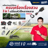 🔥รุ่นใหม่ปี2026 ส่งด่วน🔥 เครื่องตัดหญ้า OSUKA OCGT406 OCBC511U-P1 OCBC512-P2 OCBC513-M1 OCBC514-M2 เ