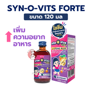 Syn-O-Vits Forte L-Lysine plus Multivitamin 120ml. วิตามินเสริม สำหรับเด็ก
