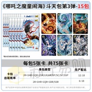 kayou | ชุดการ์ดเกม Nezha SSP