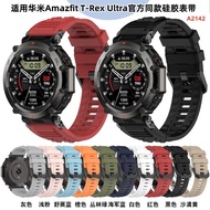 Suitable for Huami Leap Me Amazfit T-Rex Ultra Silicone Strap Huami A2142 Official Same Strap