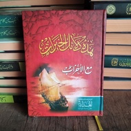 LUX LUX LUX LUX | DALAIL KHOIROT | AL HIDAYAH PUBLISHER