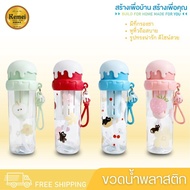 650ML-9 Water Bottle 650ML Plastic Portable Children's With Handle