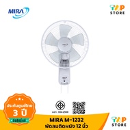 MIRA พัดลมติดผนัง 12 นิ้ว รุ่น M-1232