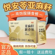 Shengyuan Yue Anling Flaxseed Diet Meal Replacement Oatmeal Seed Is Kang Flaxseed 1027M1