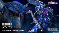 【現貨】【熊丸雜貨舖】PB 魂商 限定 METAL BUILD KÄMPFER 肯普法