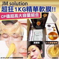 韓國製造🇰🇷JM SOLUTION軟膜大容量組-水潤急救針(盒)】