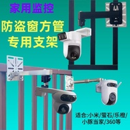 Xiaomi cw500/4 Fluorite h9c8c/h90/h80x Outdoor Camera Anti-theft Window Guardrail Bracket Square Tub