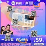 索愛S91收音機老人可攜式老年隨身聽迷你波段廣播唱戲插卡高音質