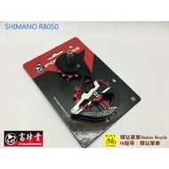 FOURIERS CT-DX007-H91-N1-R1 Ceramic Guide Wheel 12/16T Enlarged Suitable For R9100 R8000