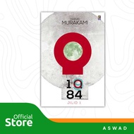 Novel 1Q84 Volumes 1 - 3 - Haruki Murakami