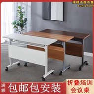 摺疊培訓桌 辦公桌可拼接教育機構側翻會議移動課桌椅組合