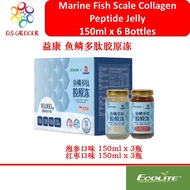 Ecolite Marine Fish Scale Jelly Collagen Peptide 益康 鱼鳞 多肽 胶原冻 150ml x 6 Bottles