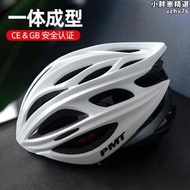 PMT 自行車騎行頭盔男超輕透氣登山車公路車安全帽女單車裝備M12