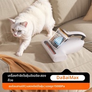 UWANT | เครื่องดูดฝุ่นกำจัดไรฝุ่น