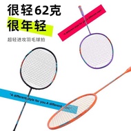 Guangyu Lingyun 8U Lightweight Badminton Racket Family Home Entertainment Carbon Fiber Badminton Rac
