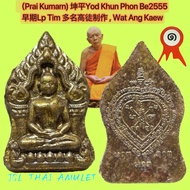 Prai Kumarn Phra Khun Paen Yod Khun Phon 坤平 早期Lp Tim 多名高徒制作 Wat Ang Kaew Be2556