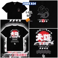 日本代購 大阪限定🇯🇵 LBWK🚗Liberty Walk Osaka Hinomaru Logo R34 Tee