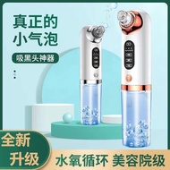 Small Small Bubble Blackheads Suction Beauty Salon Dedicated Photon Skin Rejuvenation Beauty Equipment Household Pore Cleansing Remove Acne Handy