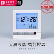  液晶溫控器 地暖風機盤管全面屏溫控面板 智能溫控器