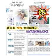 KICH VIRUS-ZERO 70%酒精消毒搓手液 500ml