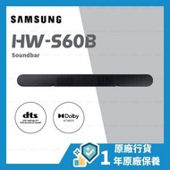 Samsung - S-Series HW-S60B 5ch Soundbar 黑色 揚聲器 喇叭 條形音箱 藍牙喇叭【【原廠行貨】