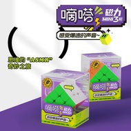 Magic Cube by Yongjun mini Tick ​​Three-Level Magnetic Magic Cube Speed Twist Gift Box Toy Small Siz