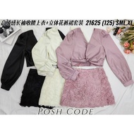 POSH CODE 21625/65146 高级感长袖收腰上衣+立体花裤裙套装  PREMIUM LADY SET